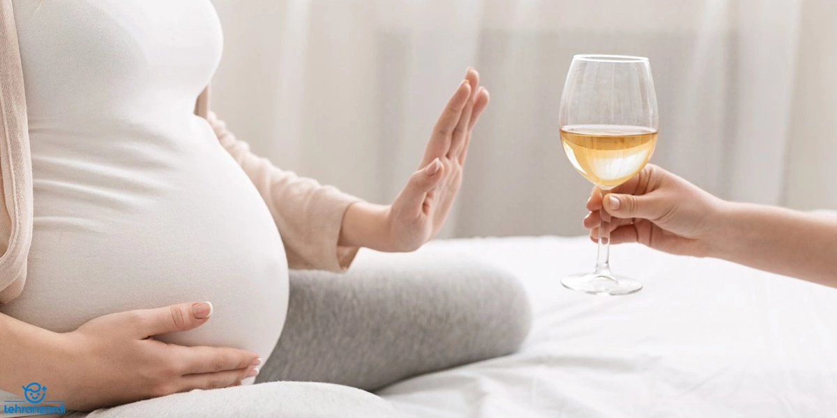 اجتناب از مصرف الکل در مادران باردار