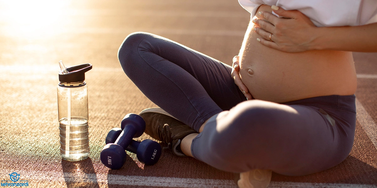 فعالیت ورزشی در دوران بارداری